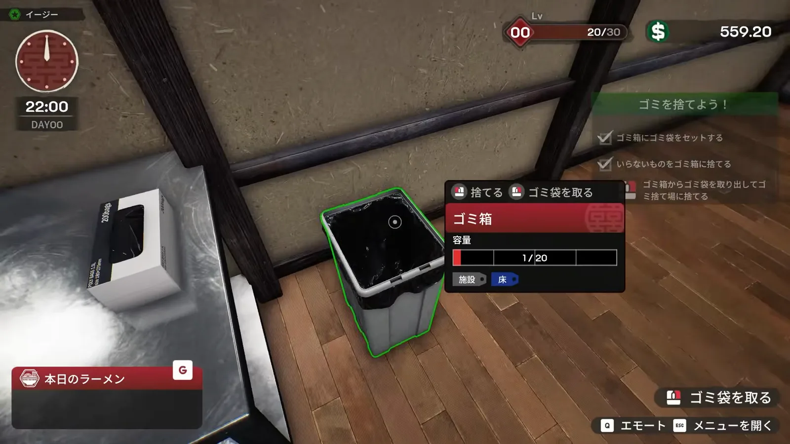Japanese Ramen Simulator trash bin highlighted in the night kitchen with the throw-out checklist on the right, the bin card showing capacity at 1 of 20 and the black liner set inside