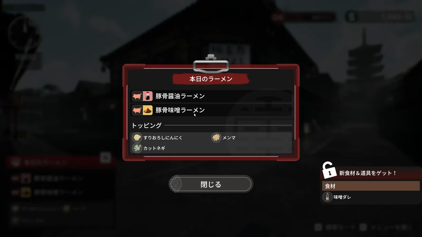 Japanese Ramen Simulator morning unlock panel after passing the critic showing tonkotsu shoyu and tonkotsu miso ramen on the daily menu, grated garlic among the toppings, and miso sauce listed under new ingredients Japanese Ramen Simulator morning unlock panel after passing the critic showing tonkotsu shoyu and tonkotsu miso ramen on the daily menu, grated garlic among the toppings, and miso sauce listed under new ingredients