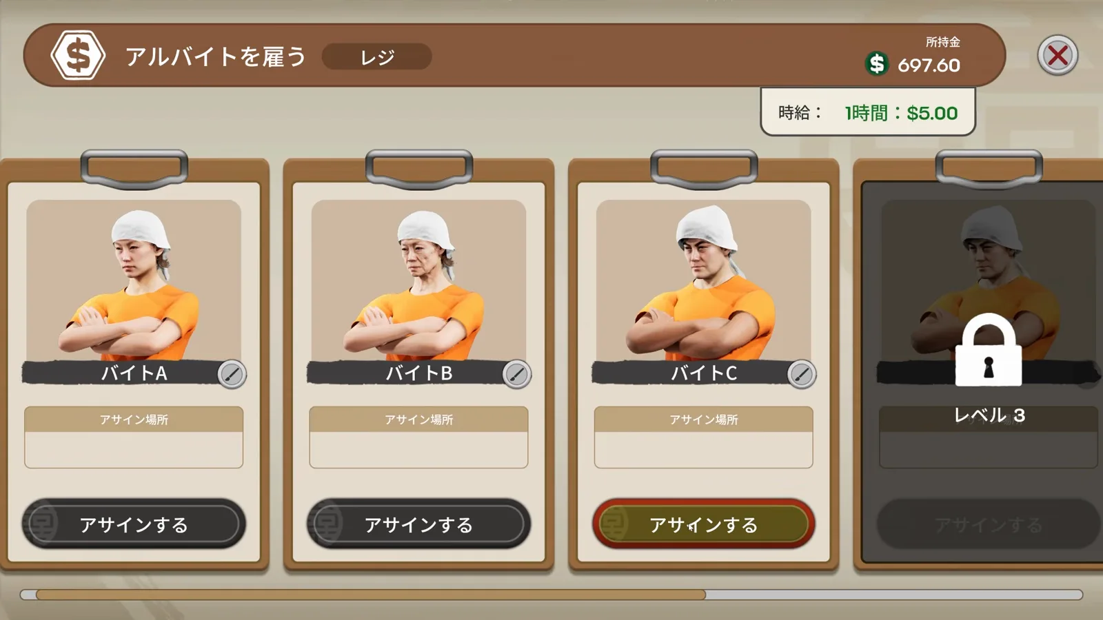 Japanese Ramen Simulator part-time hiring screen titled アルバイトを雇う showing three candidate cards with assign buttons at $5.00 per hour and a fourth slot padlocked at level 3 Japanese Ramen Simulator part-time hiring screen titled アルバイトを雇う showing three candidate cards with assign buttons at $5.00 per hour and a fourth slot padlocked at level 3